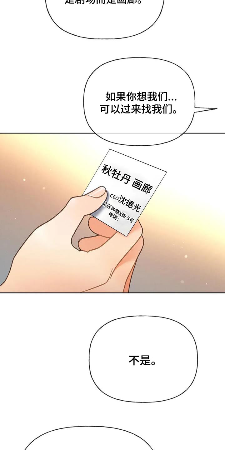 第122章：【第三季】一定要来12