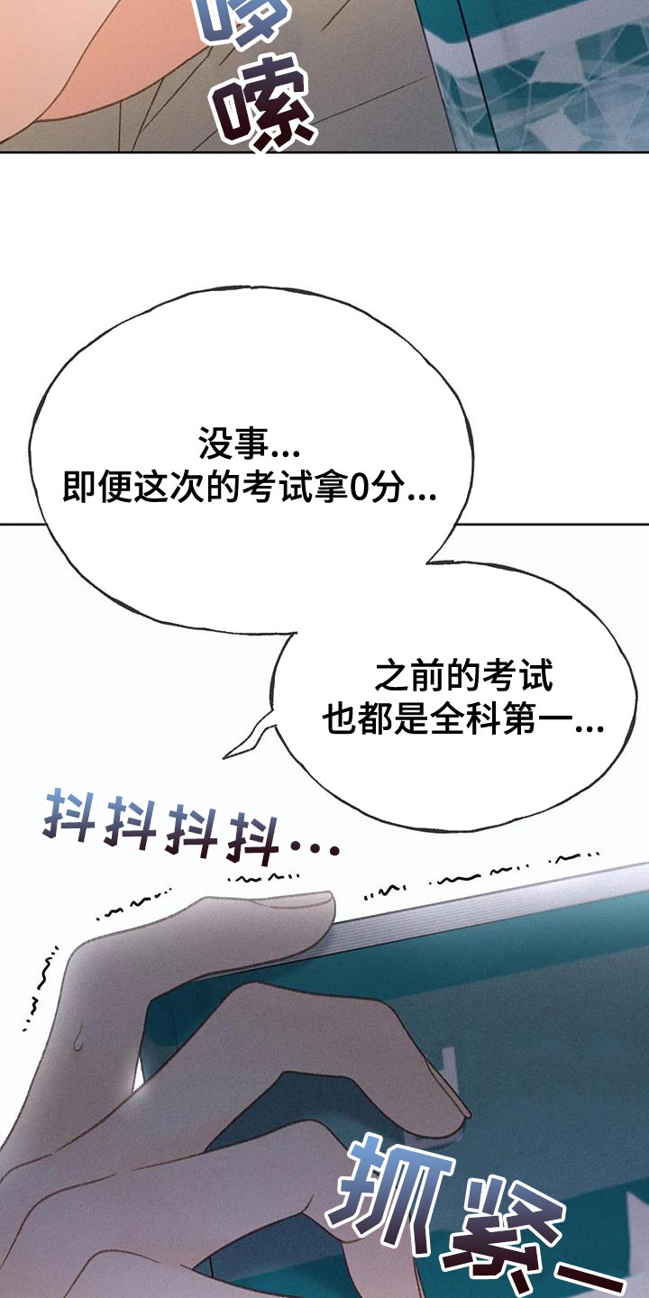 第77章：【第二季】我想问你一件事13