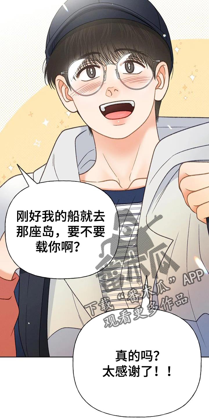 第100章：【第三季】出航22
