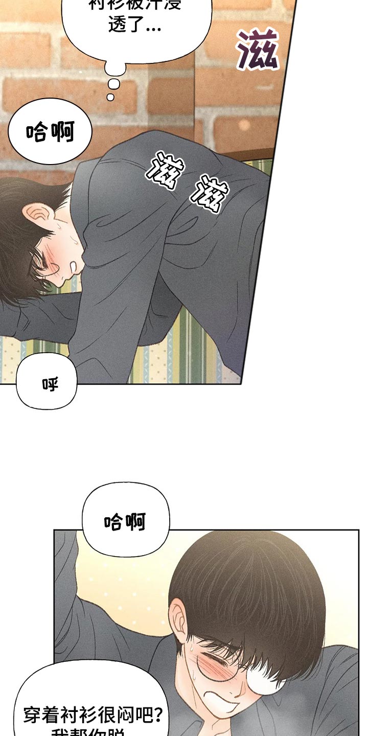 第46章：看来是喜欢3