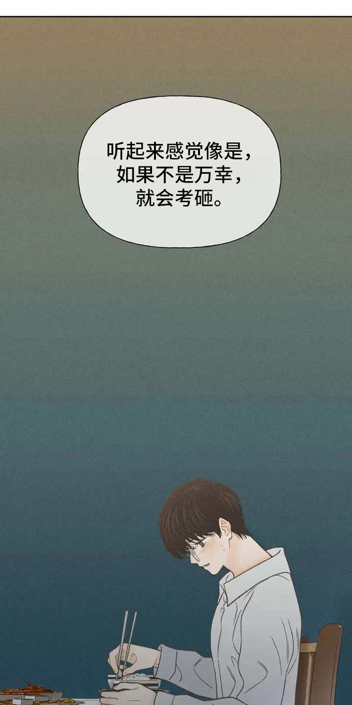 第2章：听不懂18