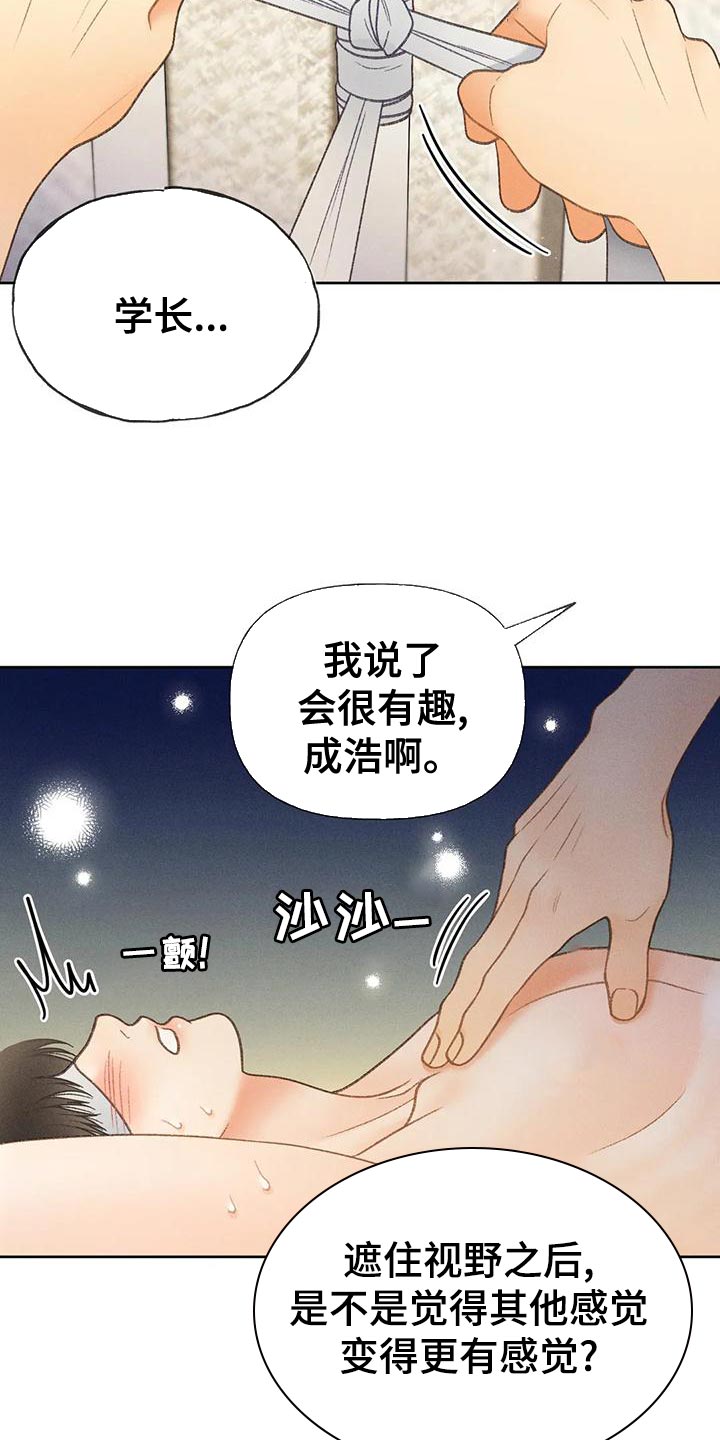 第72章：【第二季】头痛停不下来1