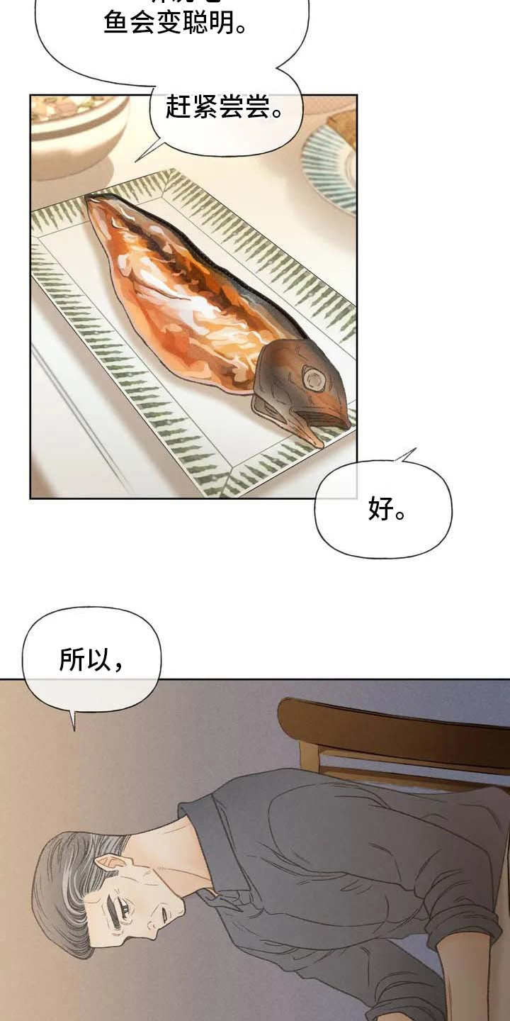 第2章：听不懂14