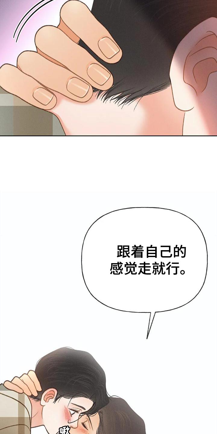 第89章：【第二季】调查17