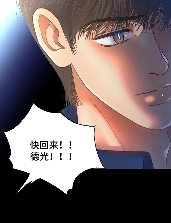 第103章：【第三季】愚蠢的事情8