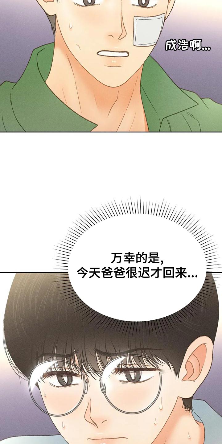 第70章：【第二季】只有一个办法30
