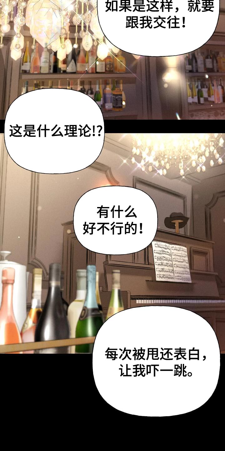 第87章：【第二季】嫉妒22