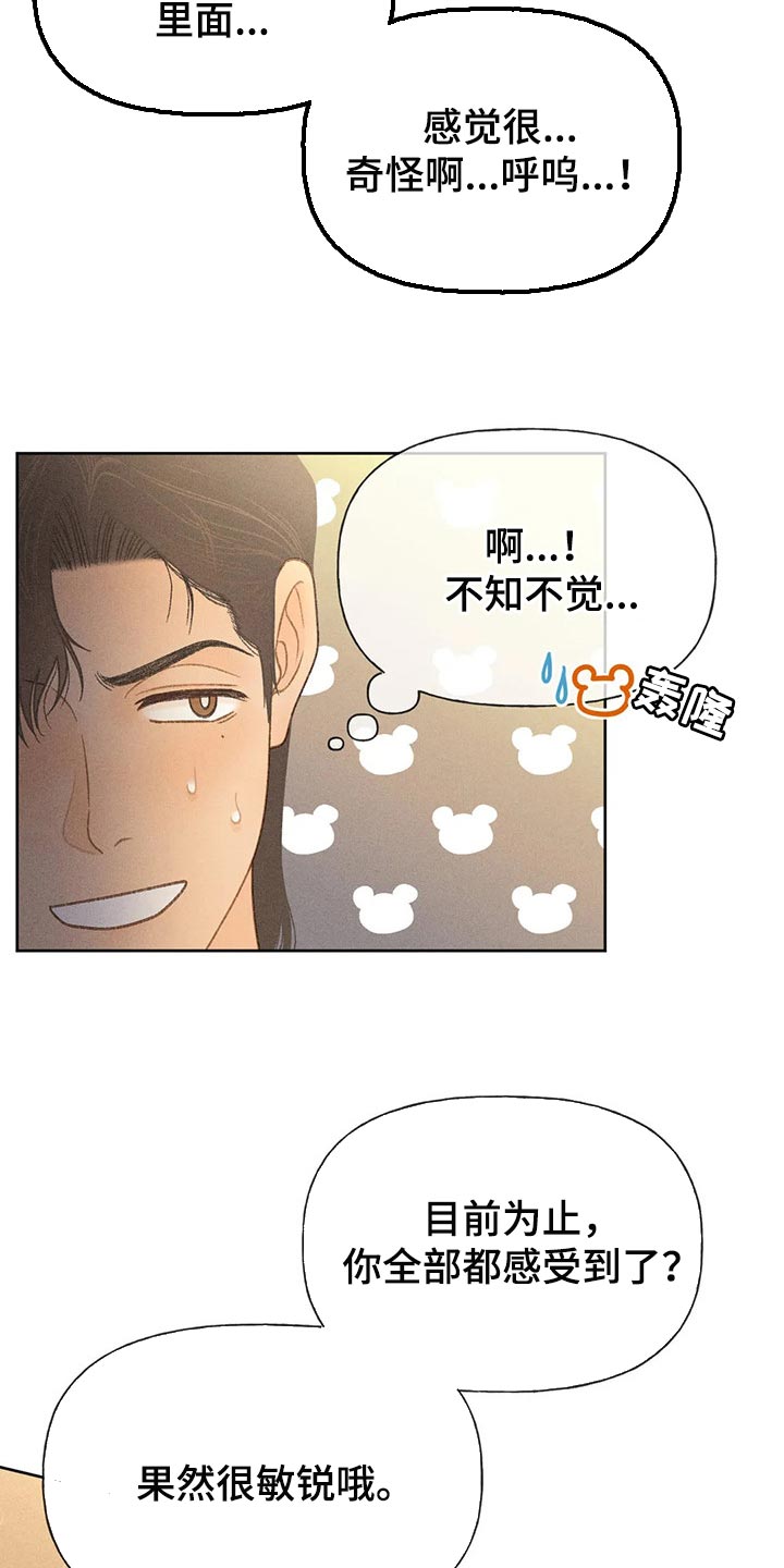 第45章：心理准备7
