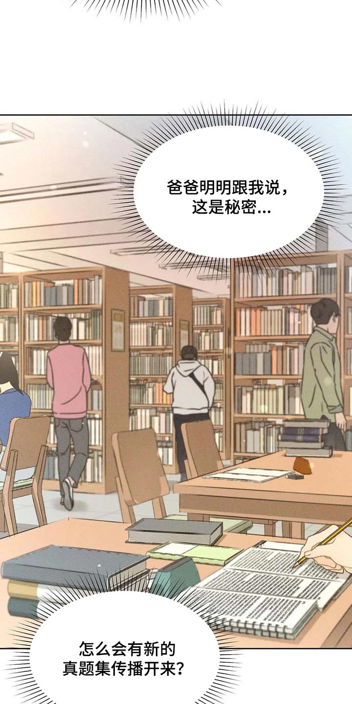第30章：要赶紧治疗头痛10