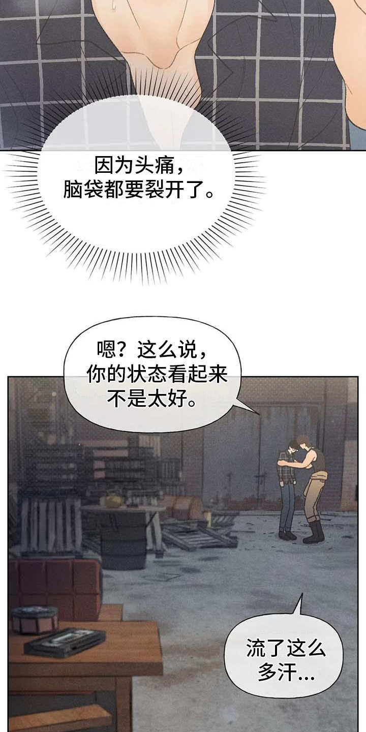 第20章：状态不好10