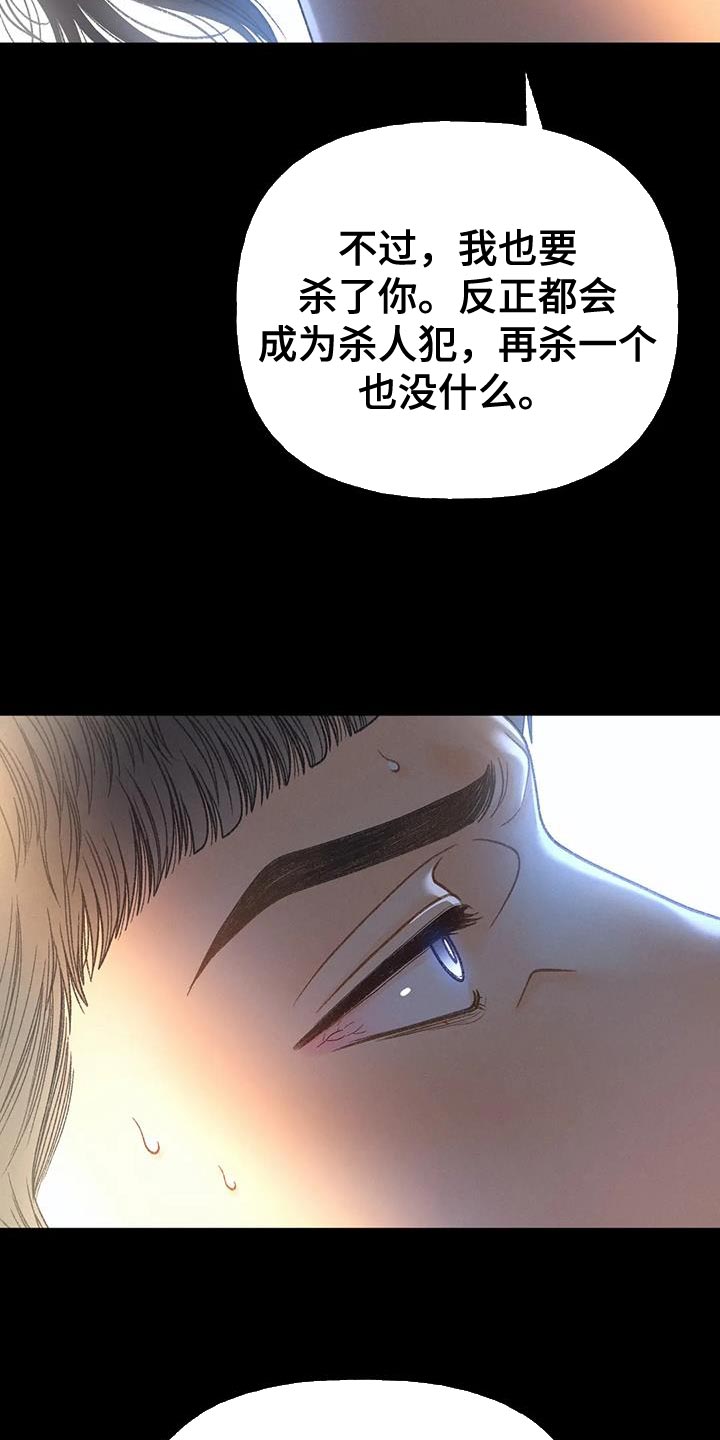 第106章：【第三季】离开我吧16
