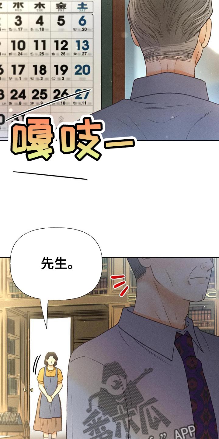 第74章：【第二季】没有信心17