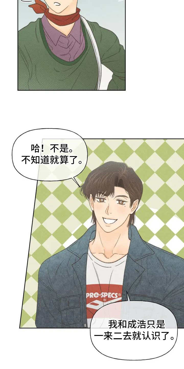 第2章：听不懂8
