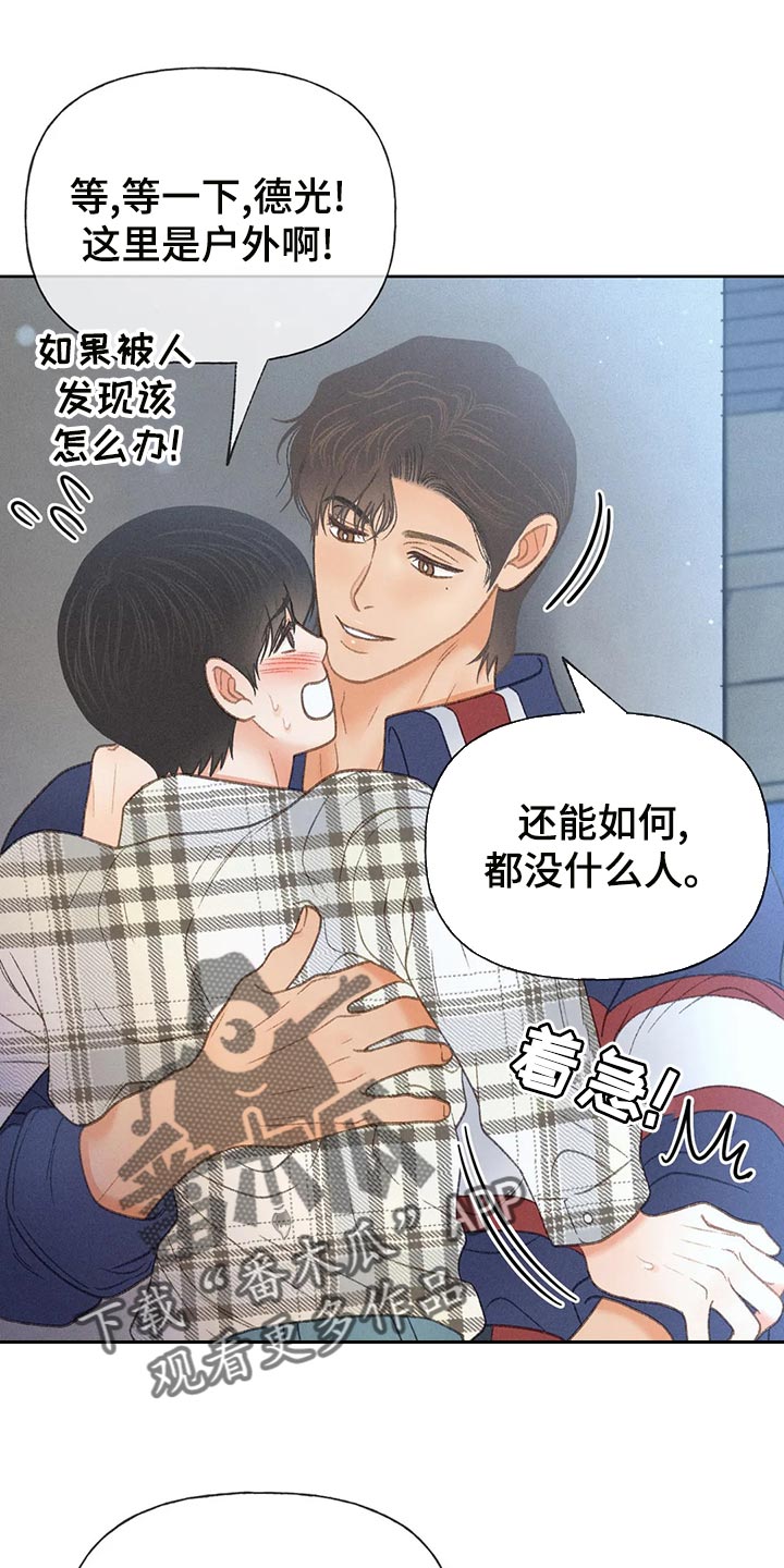 第60章：【第二季】被发现5