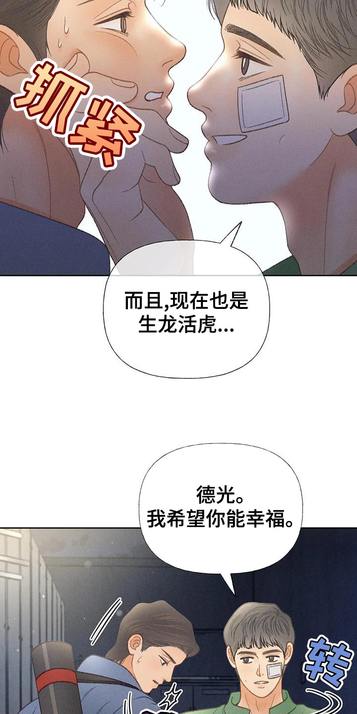 第69章：【第二季】我送你回家12
