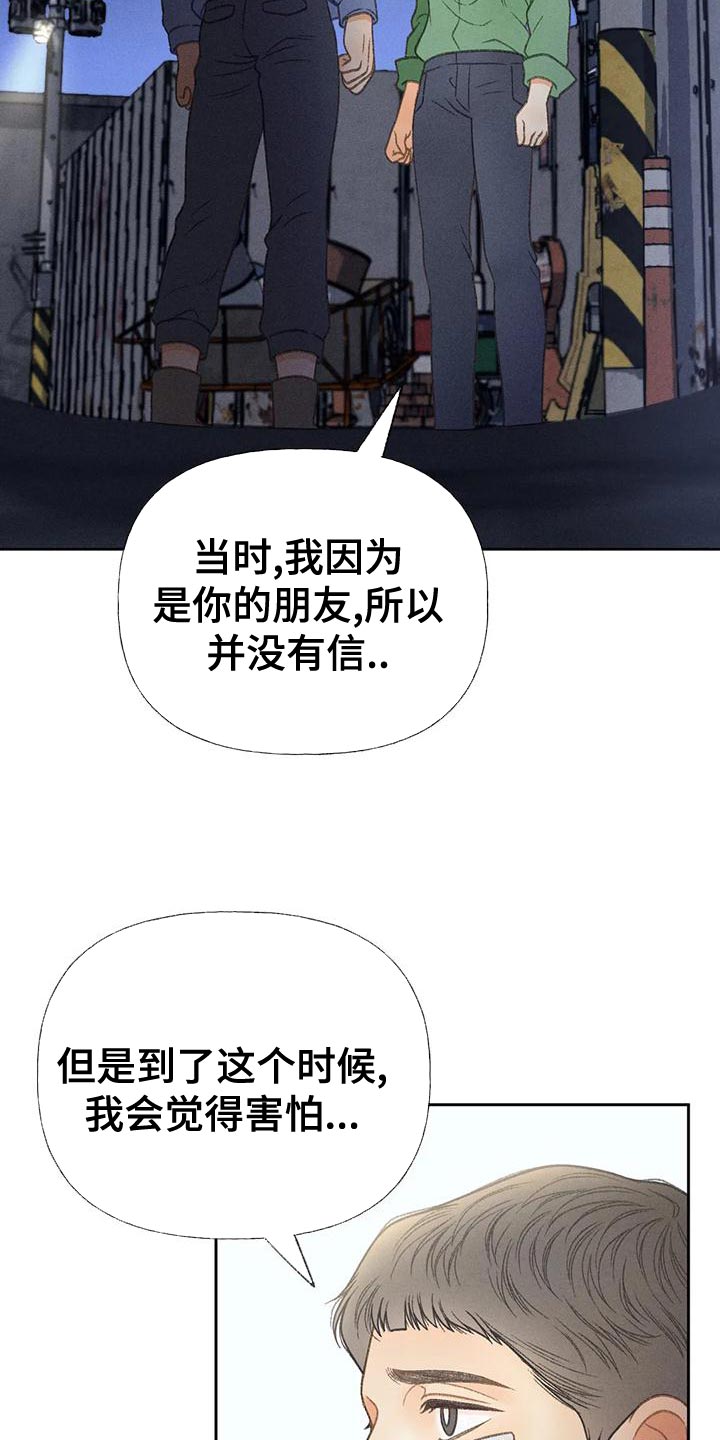 第68章：【第二季】另有其人23