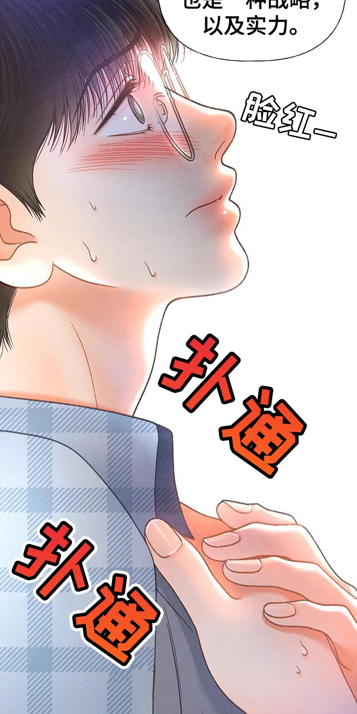 第93章：【第二季】押题男11