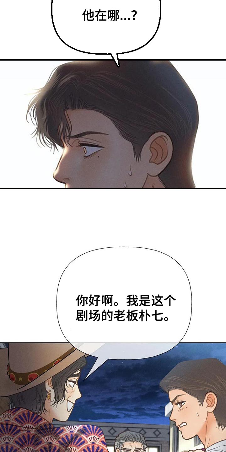 第78章：【第二季】气质完全不一样23