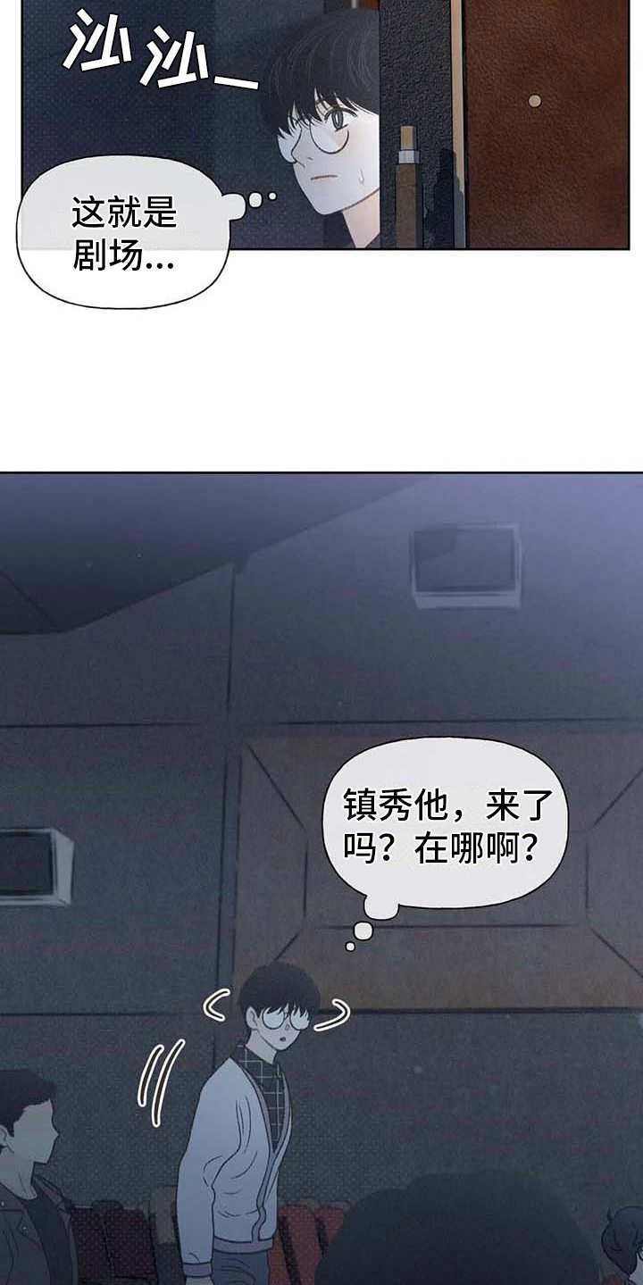 第17章：剧场16