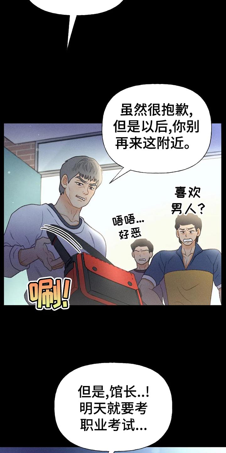 第64章：【第二季】肮脏的家伙44