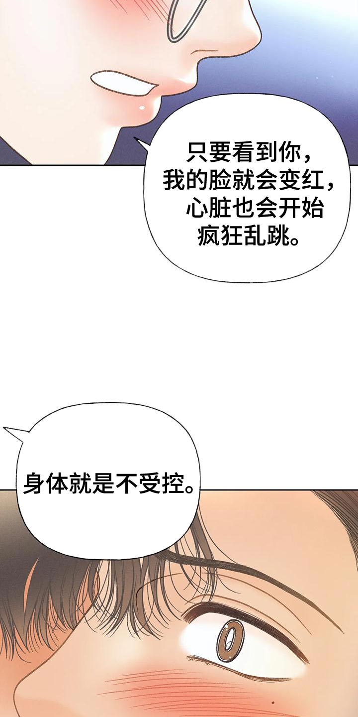 第89章：【第二季】调查5