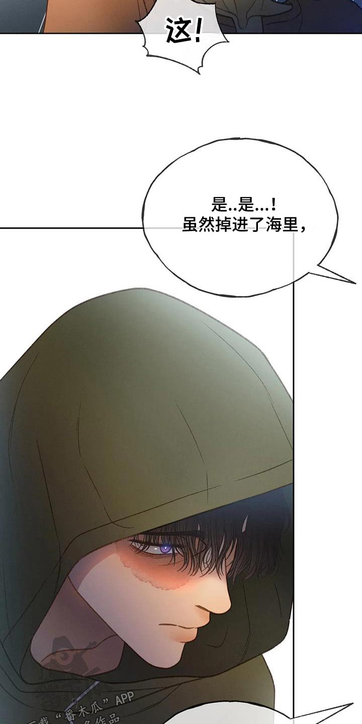 第113章：【第三季】找个人10