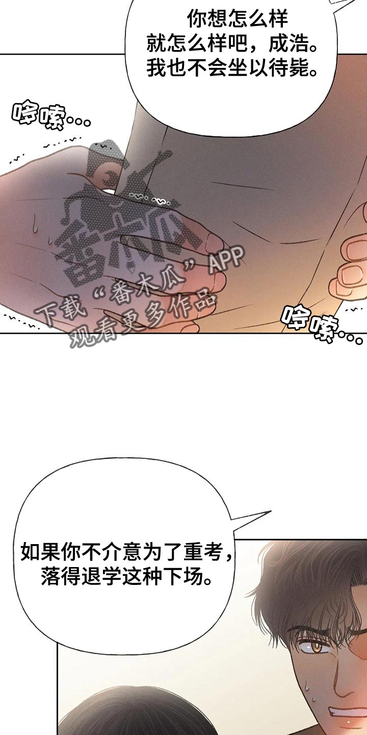 第95章：【第二季】不可能得逞27