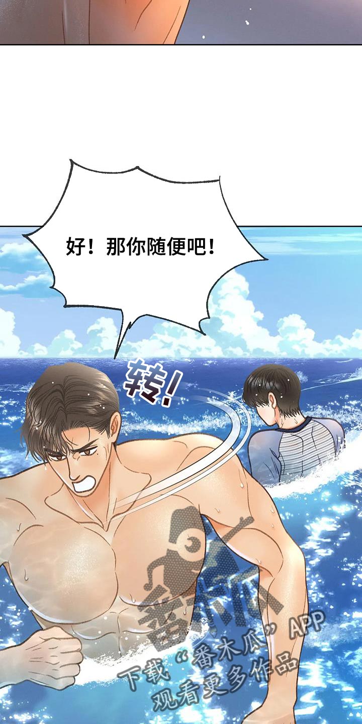 第108章：【第三季】装不下去8