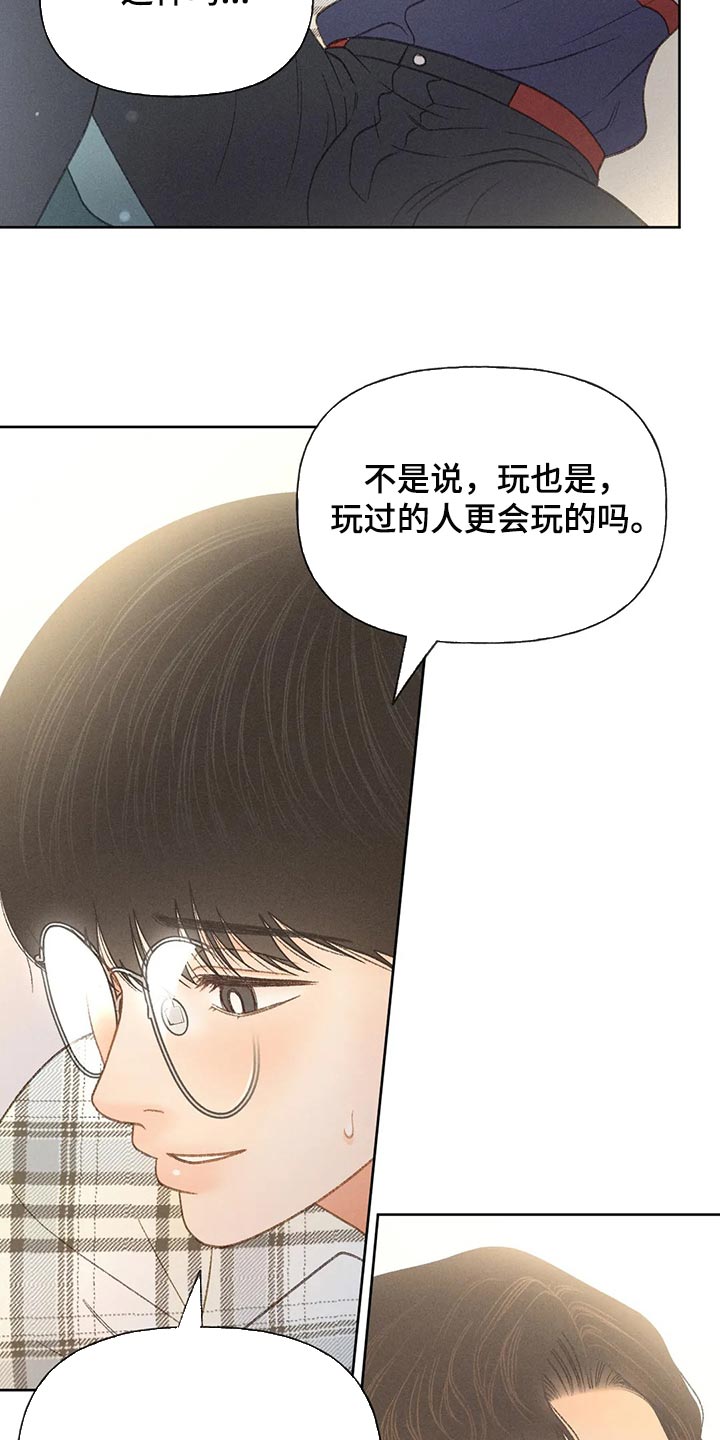 第54章：【第二季】不适合这种地方24