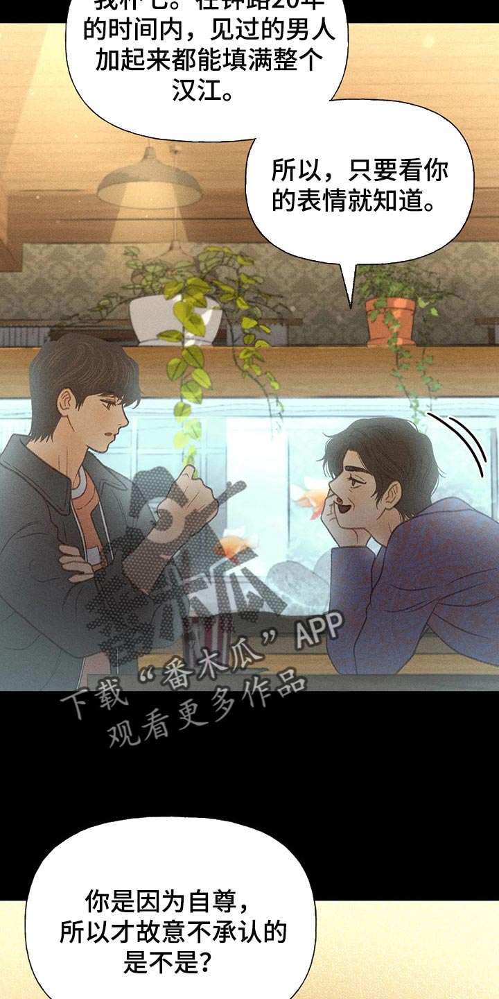 第40章：自尊26