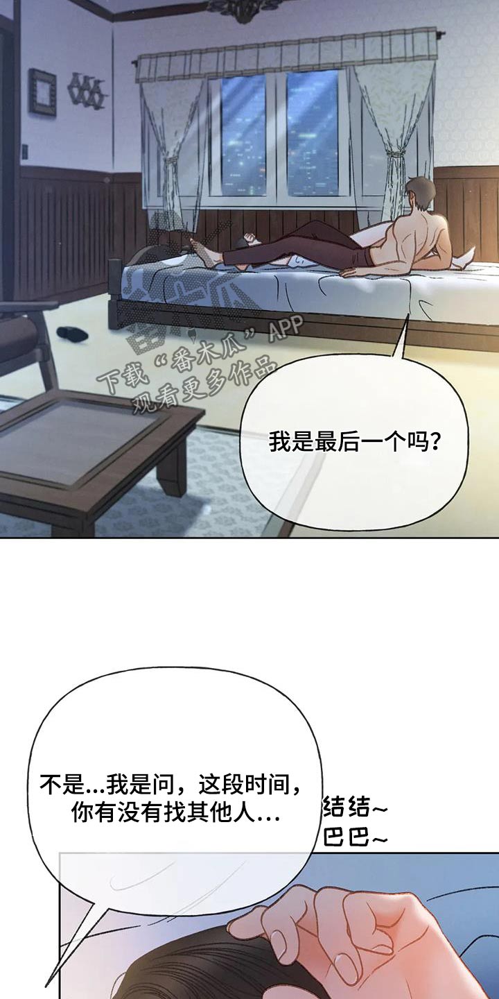 第124章：【第三季】帮你11