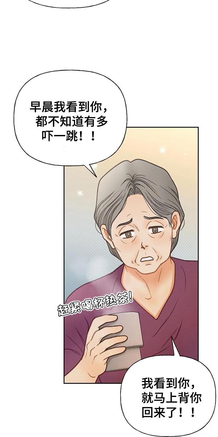 第103章：【第三季】愚蠢的事情16