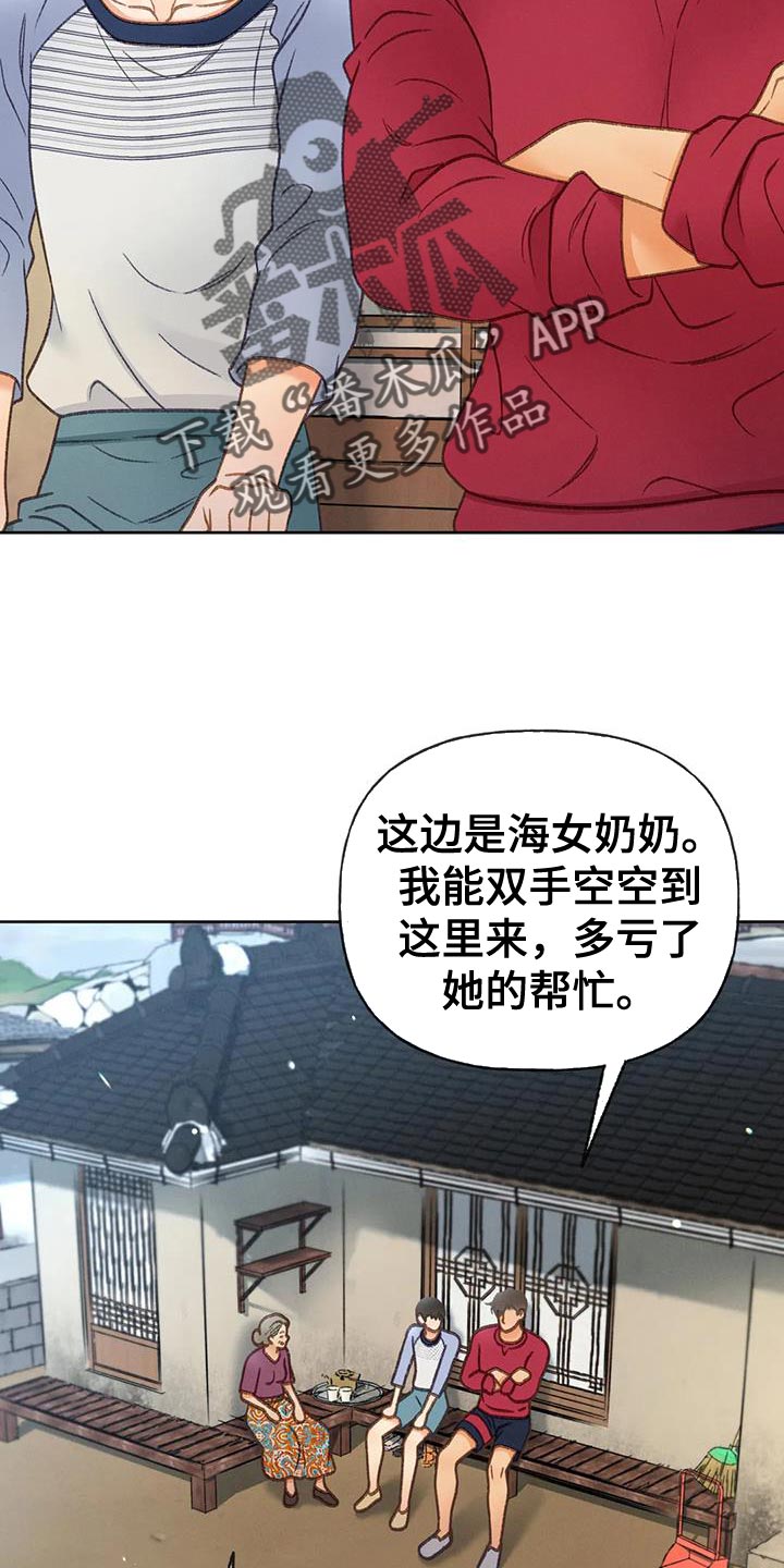 第105章：【第三季】也是无所谓吗？6