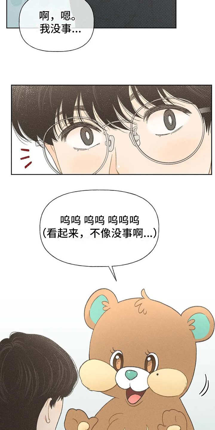 第8章：头疼14