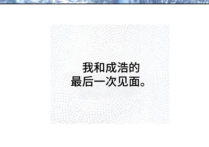 第118章：【第三季】最后一次见面20