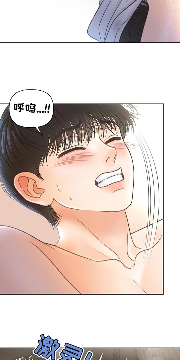 第109章：【第三季】我想报警5