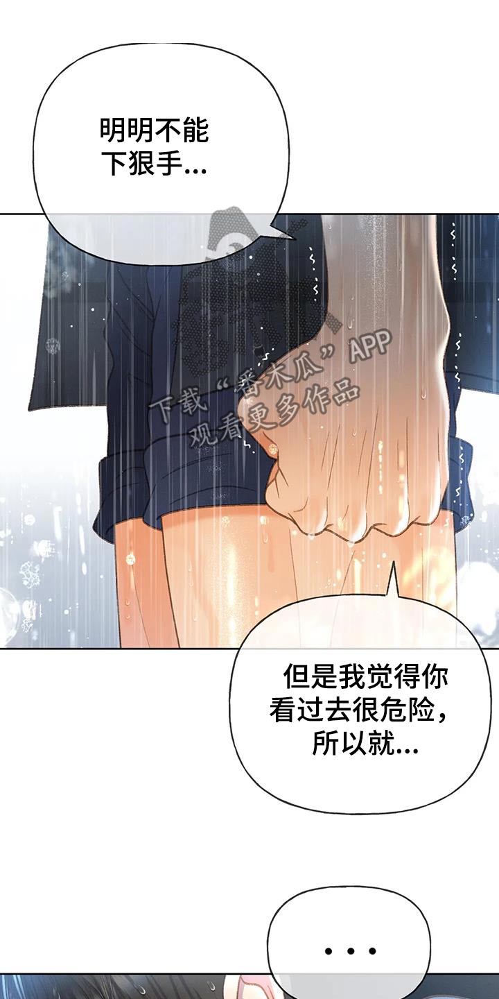 第117章：【第三季】你告诉我21