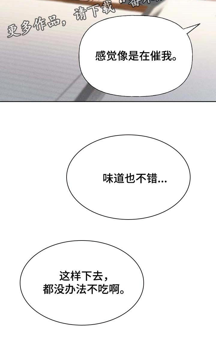 第43章：哪里都是正确的18