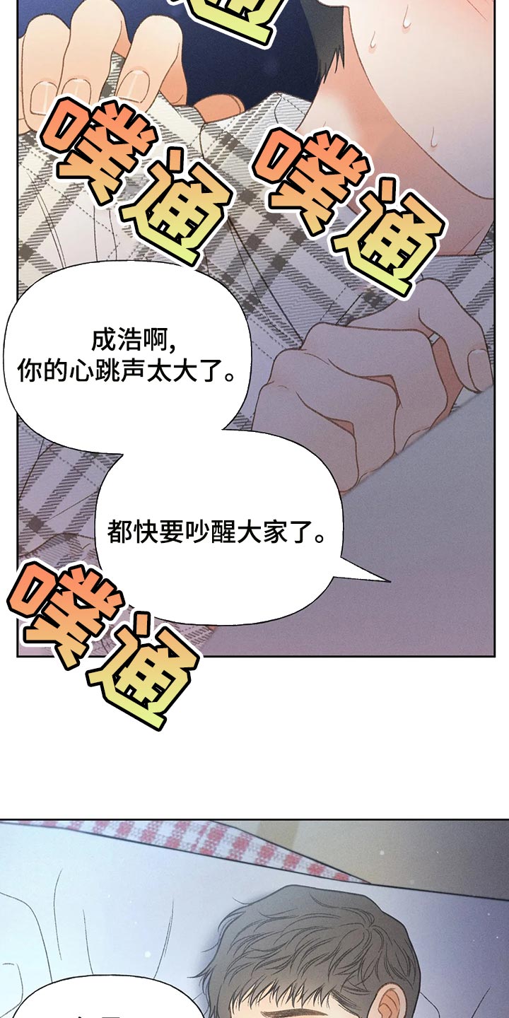 第62章：【第二季】告白18