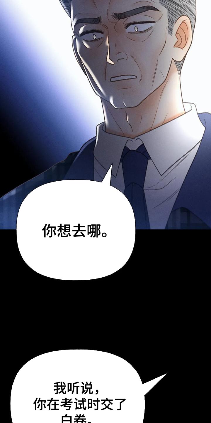 第78章：【第二季】气质完全不一样11