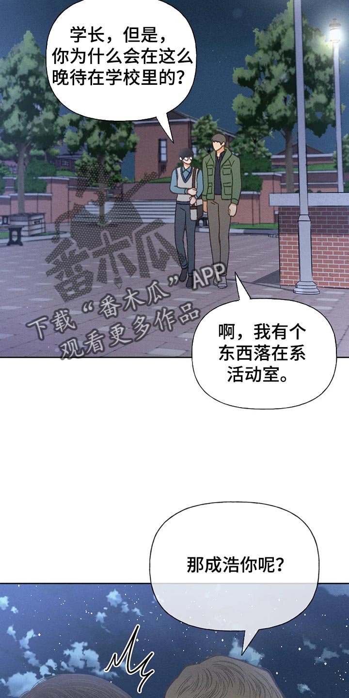 第52章：【第二季】关注8