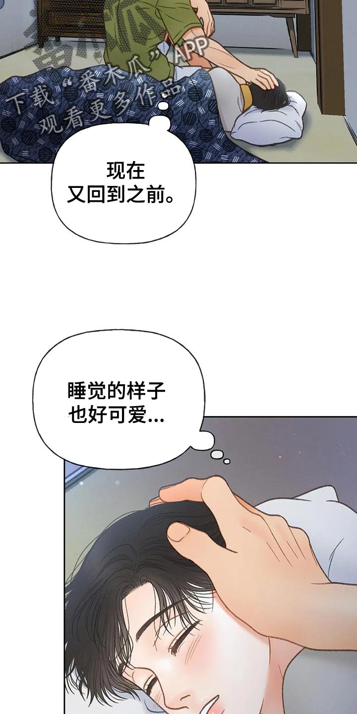 第110章：【第三季】重新调查2