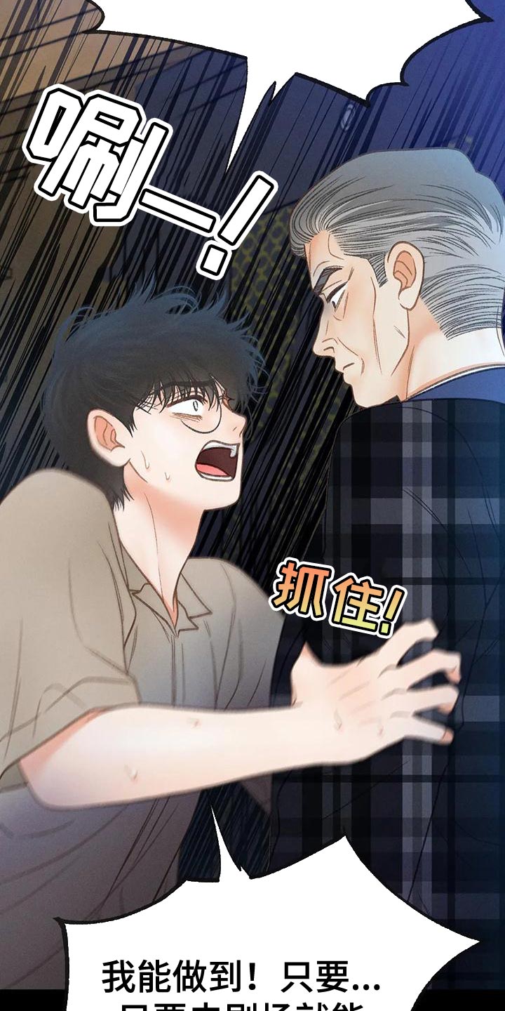 第78章：【第二季】气质完全不一样14