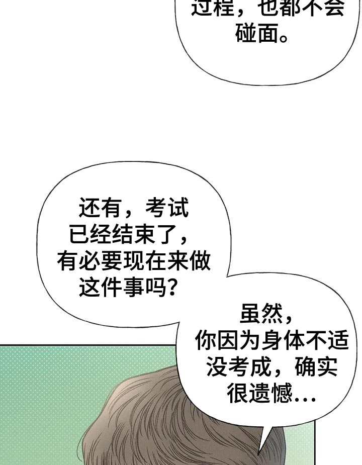 第92章：【第二季】自私28