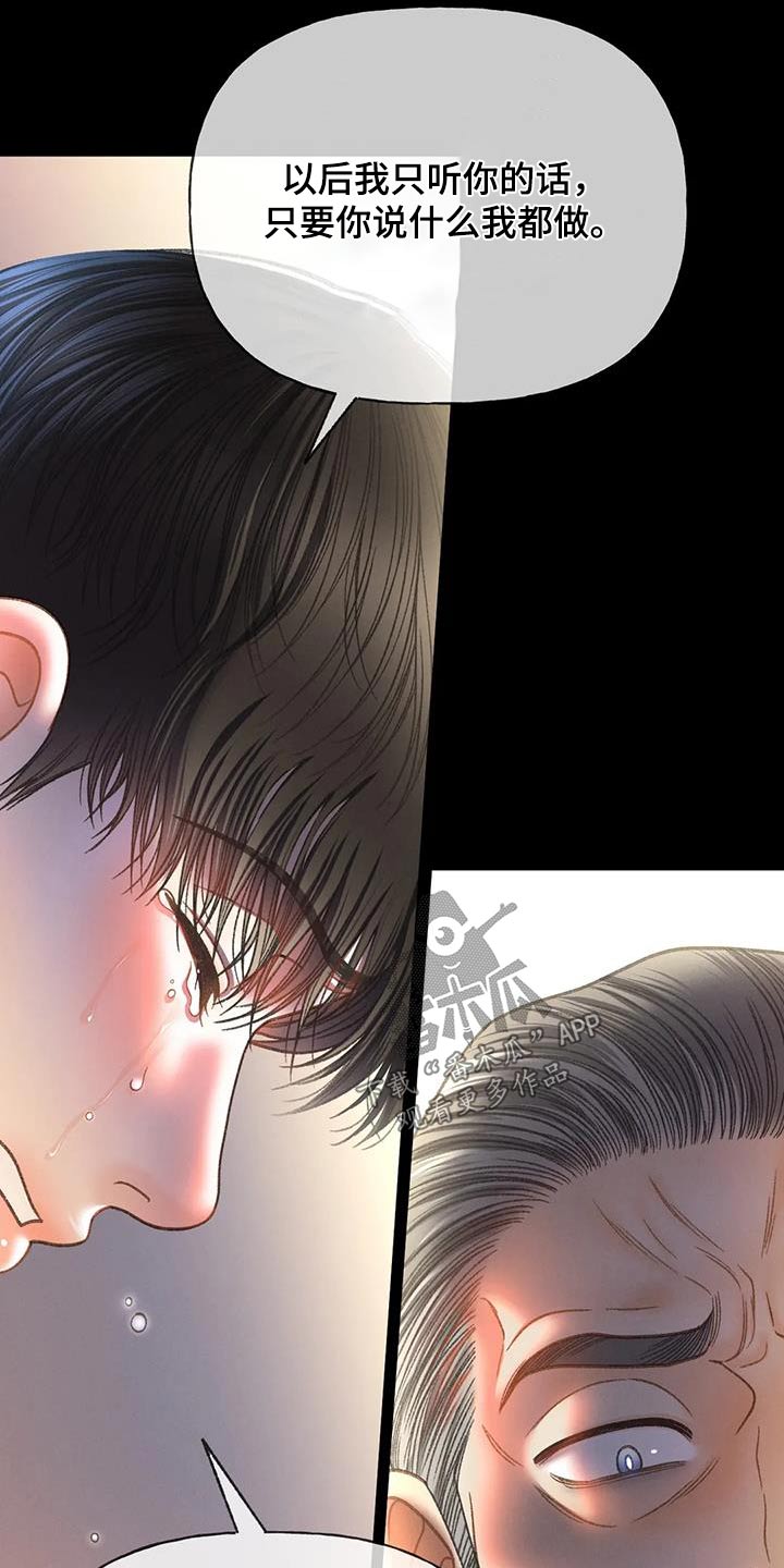 第120章：【第三季】没变10