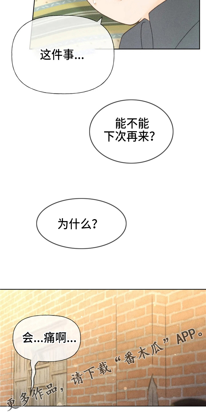 第44章：夸张8