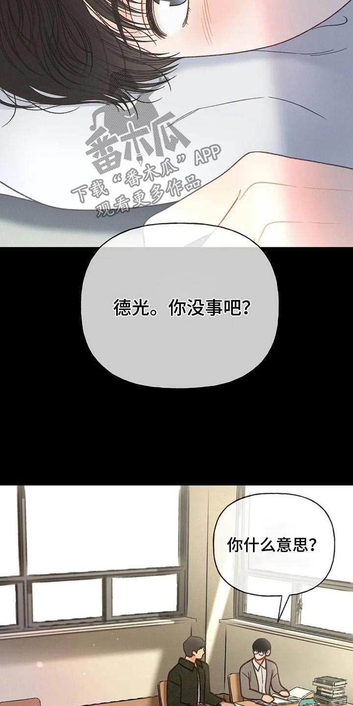 第115章：【第三季】放手11
