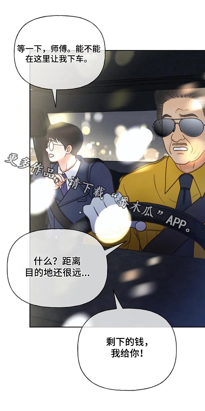 第121章：【第三季】好久没见0