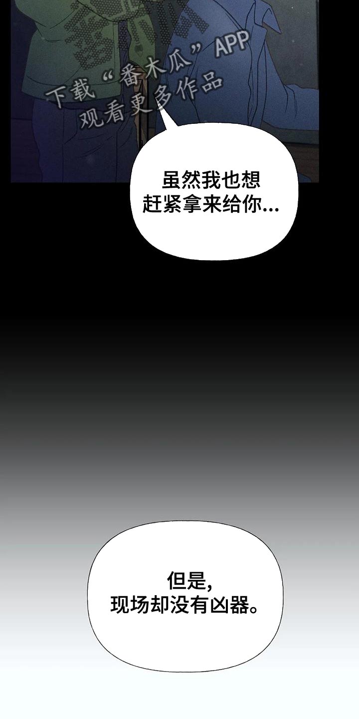 第70章：【第二季】只有一个办法7