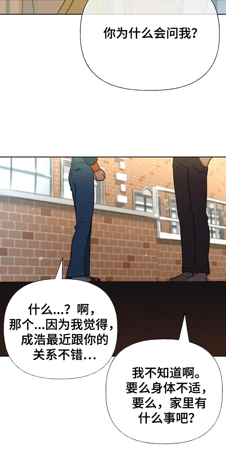 第83章：【第二季】到底去哪了17